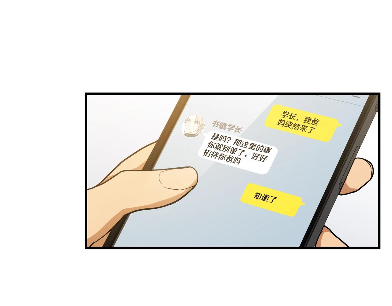 番外1 别想开溜67