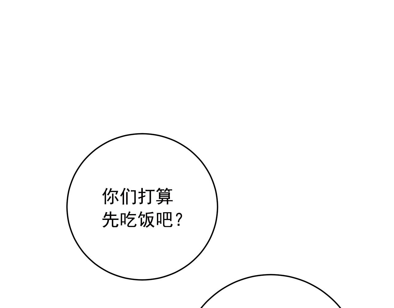 番外1 别想开溜72