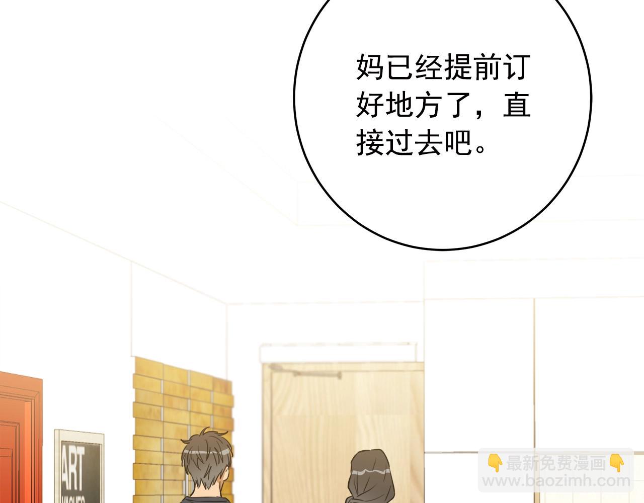 番外1 别想开溜73