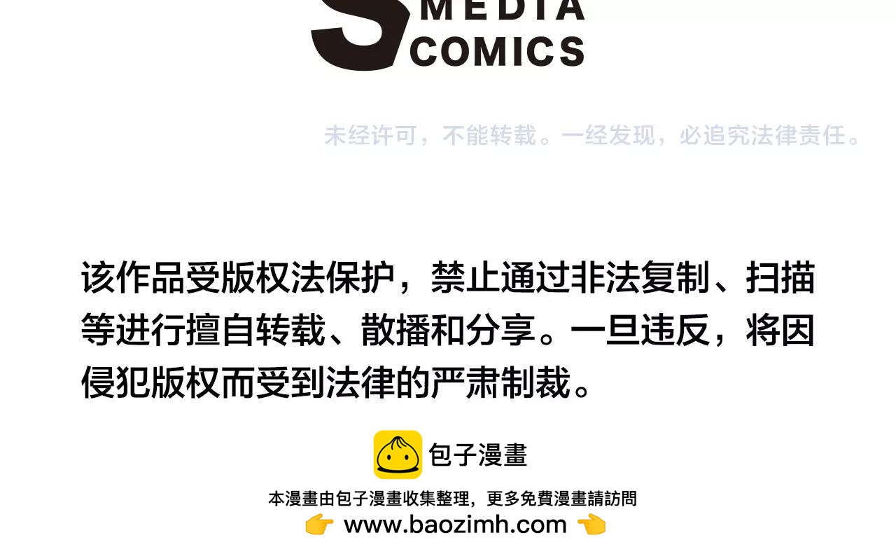 番外1 别想开溜76