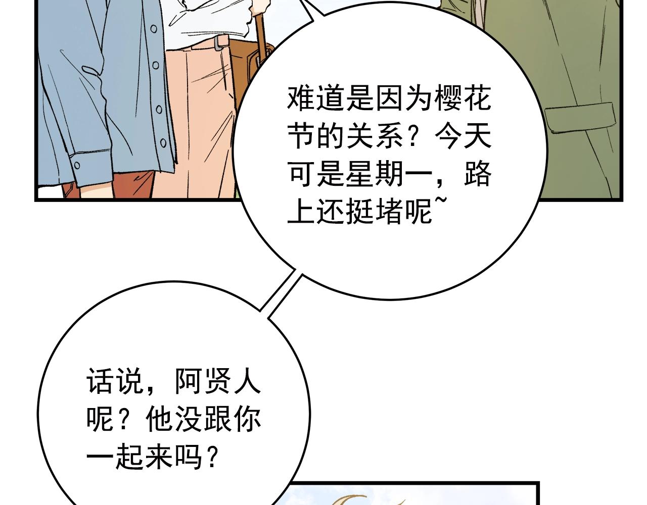 番外2 朋友们的支持！10
