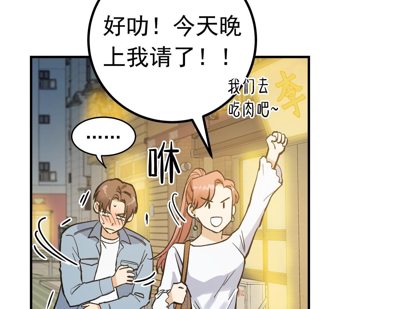 番外2 朋友们的支持！101