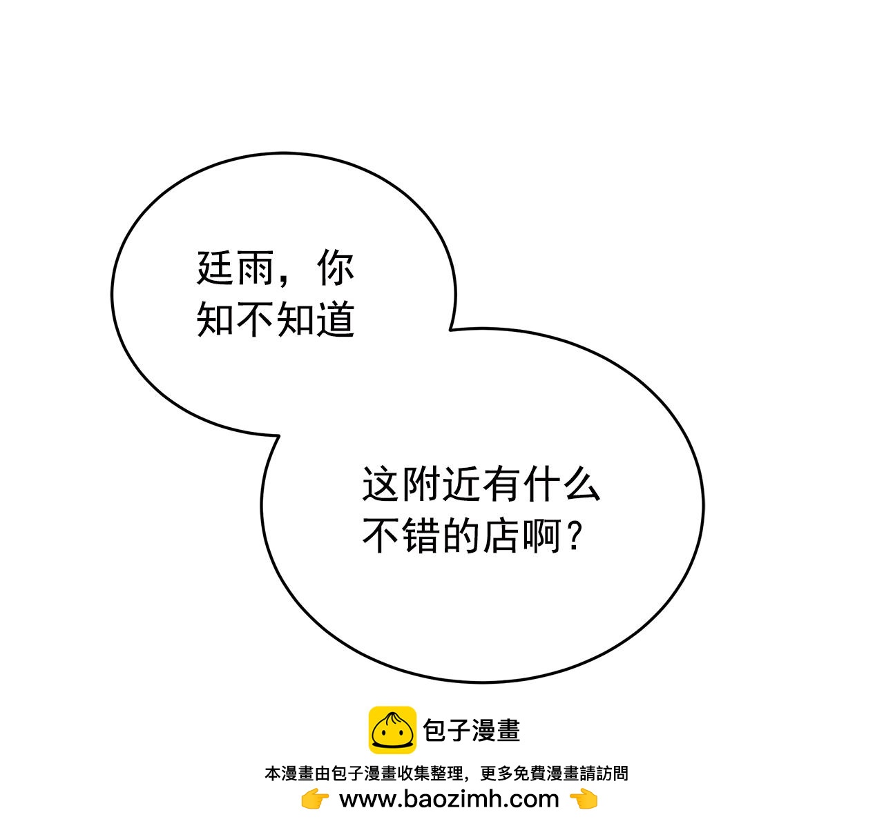 番外2 朋友们的支持！107