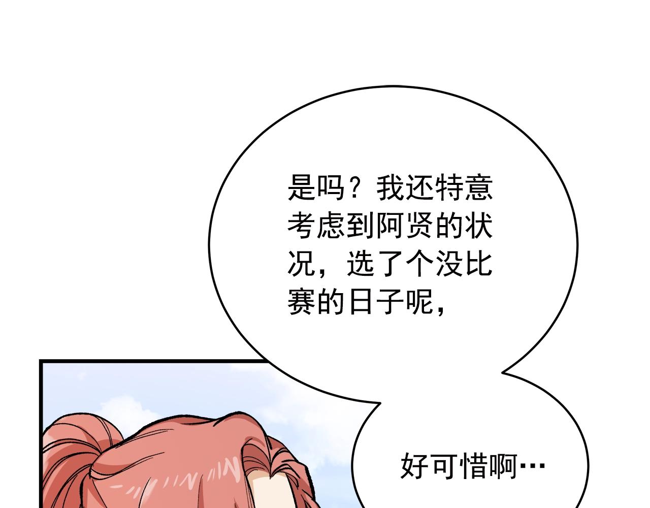 番外2 朋友们的支持！13