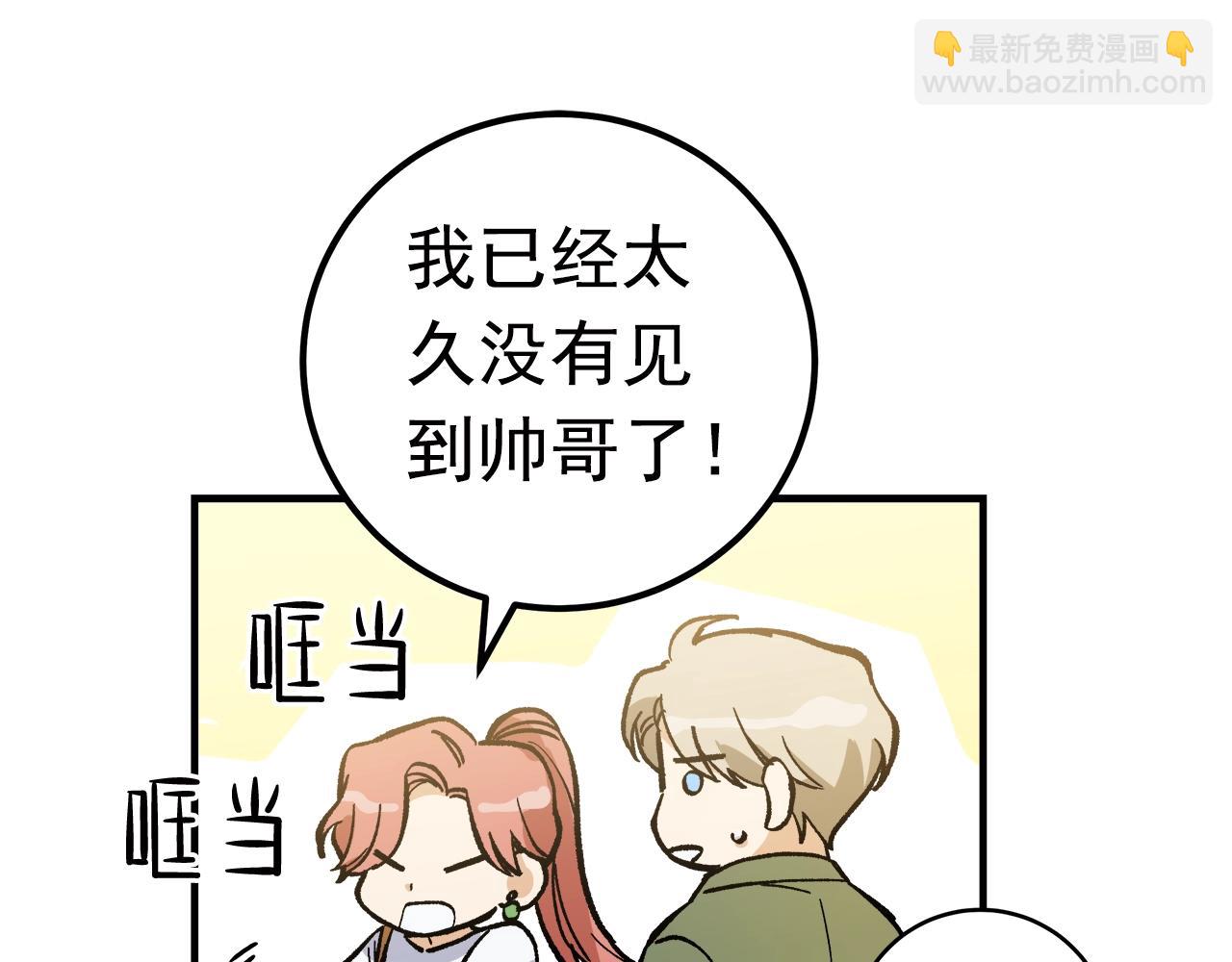 番外2 朋友们的支持！24