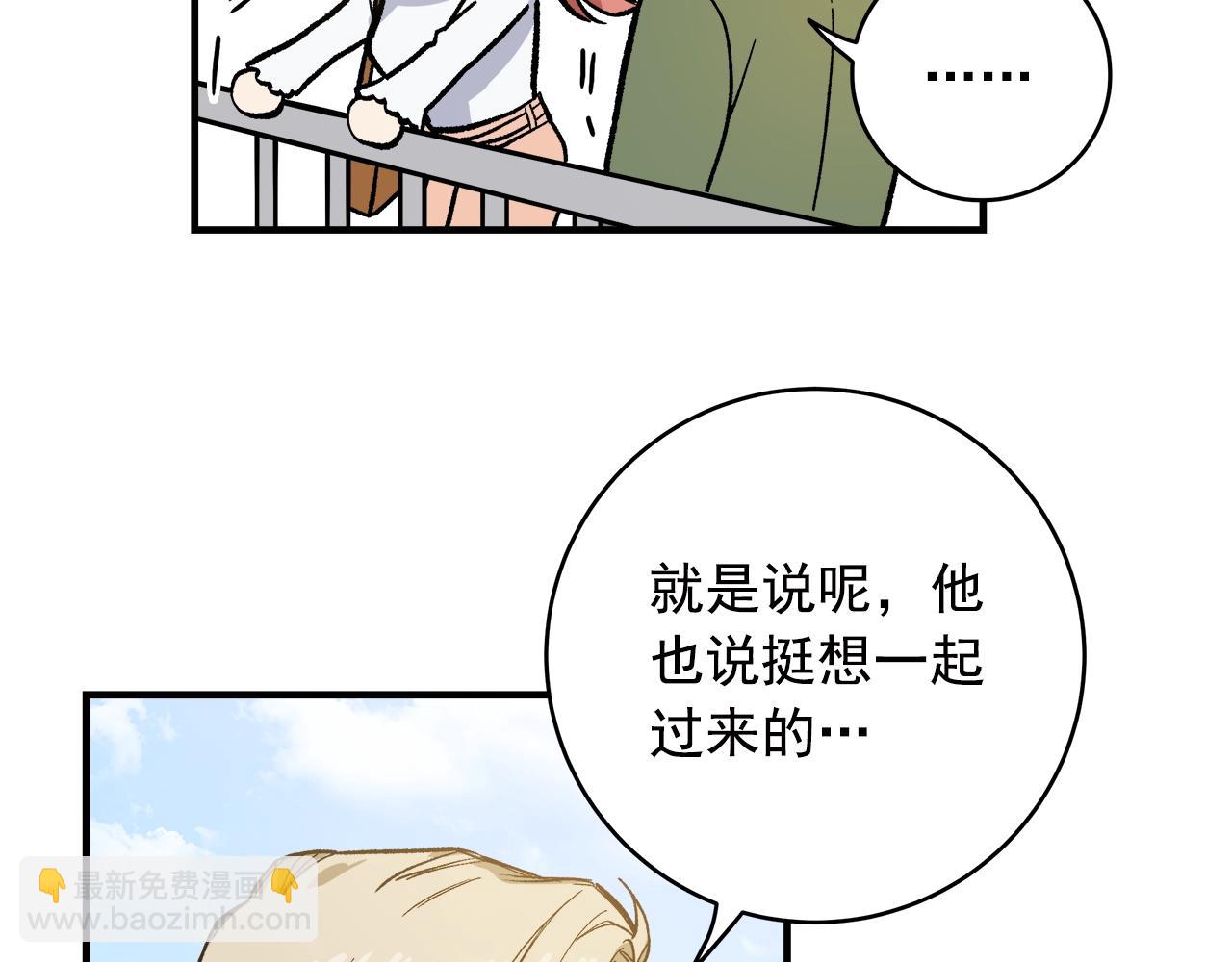 番外2 朋友们的支持！25