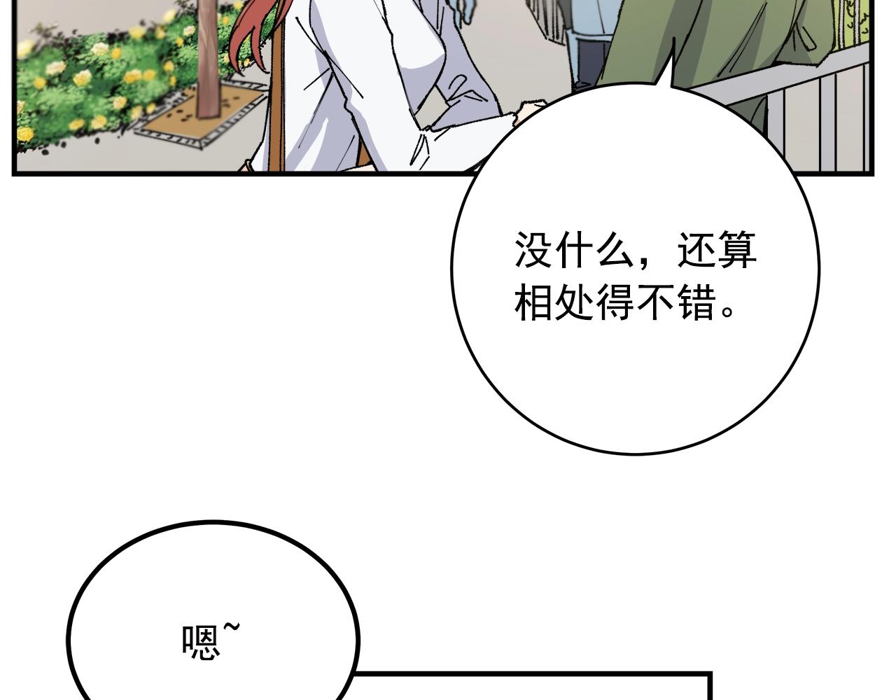 番外2 朋友们的支持！28
