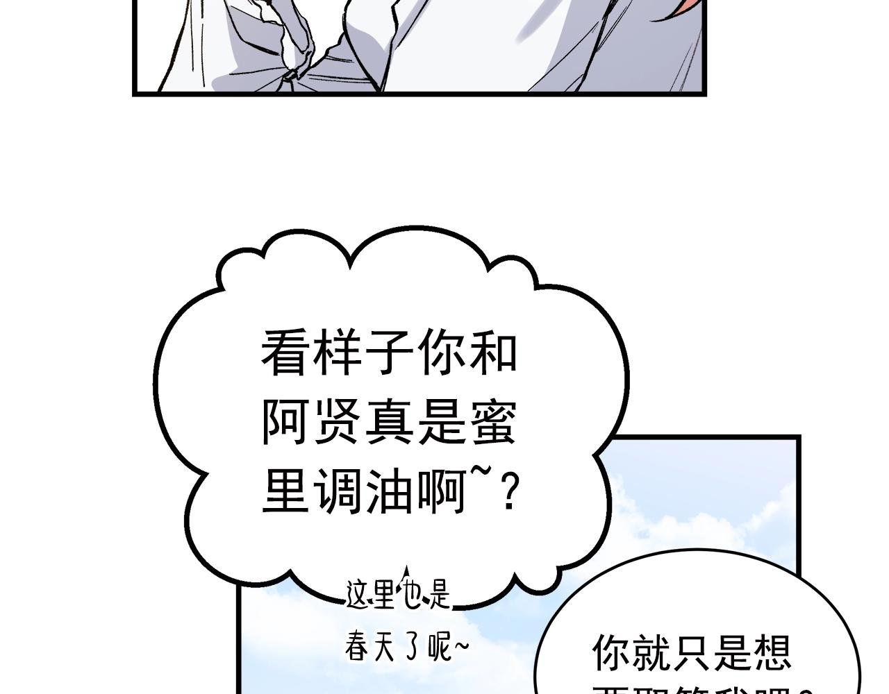番外2 朋友们的支持！30