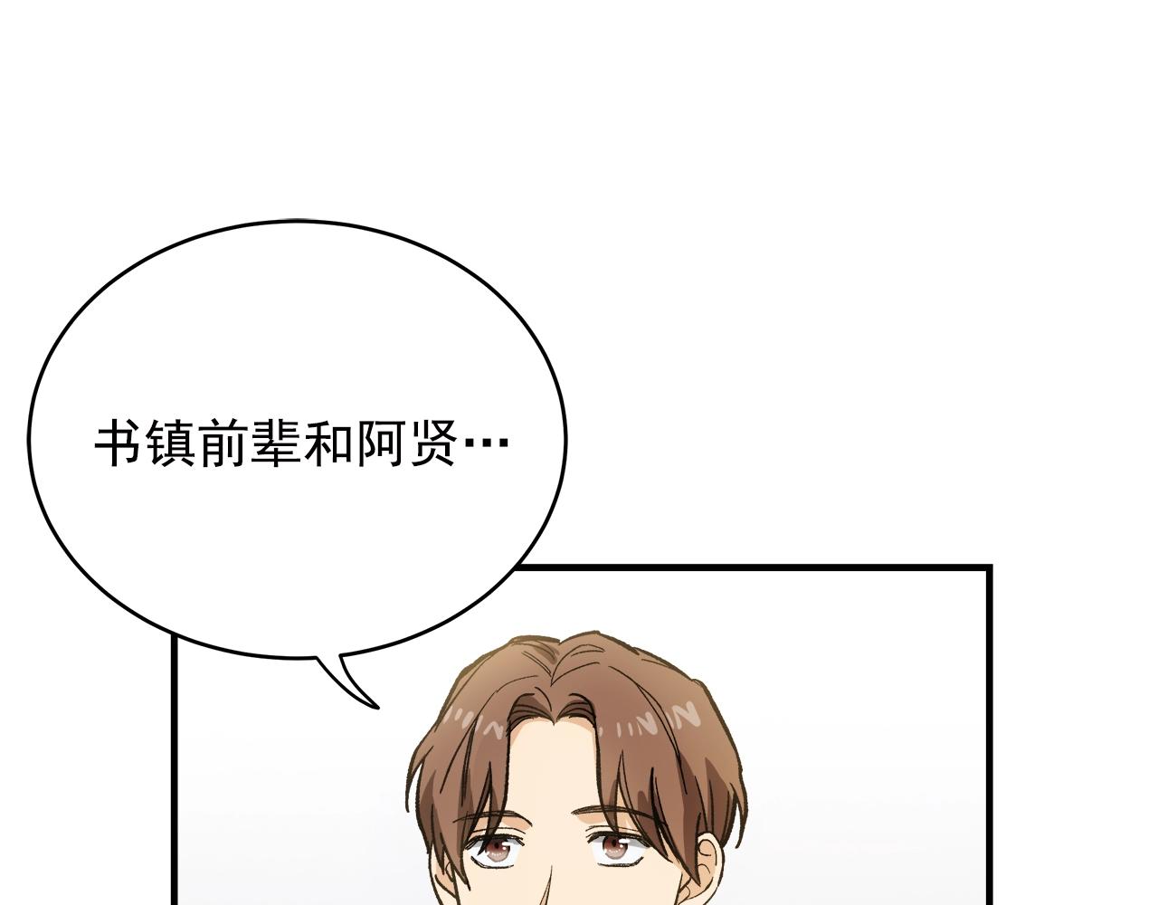 番外2 朋友们的支持！35