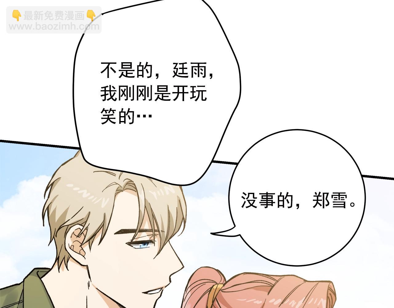 番外2 朋友们的支持！37