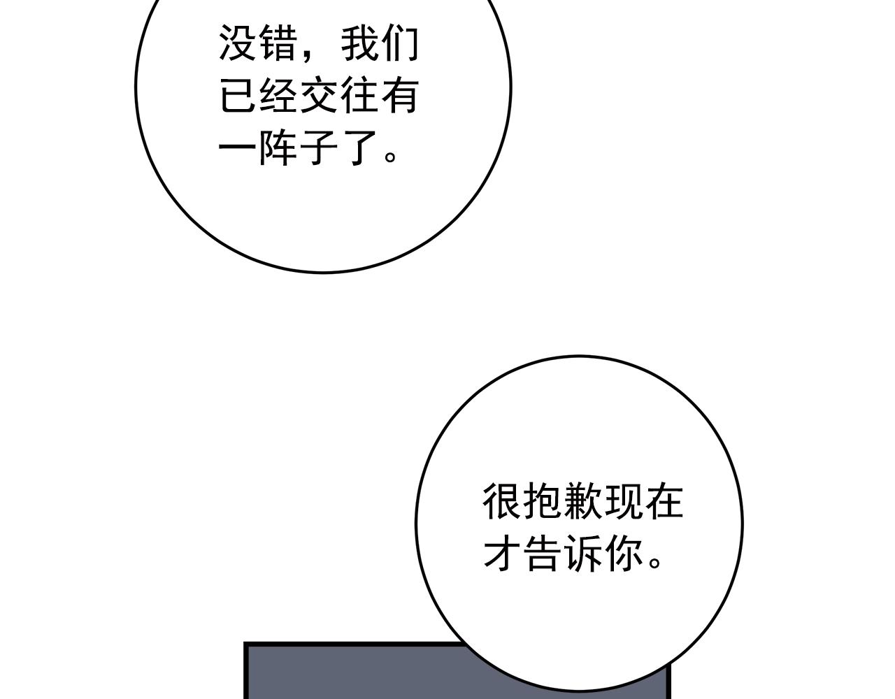 番外2 朋友们的支持！39