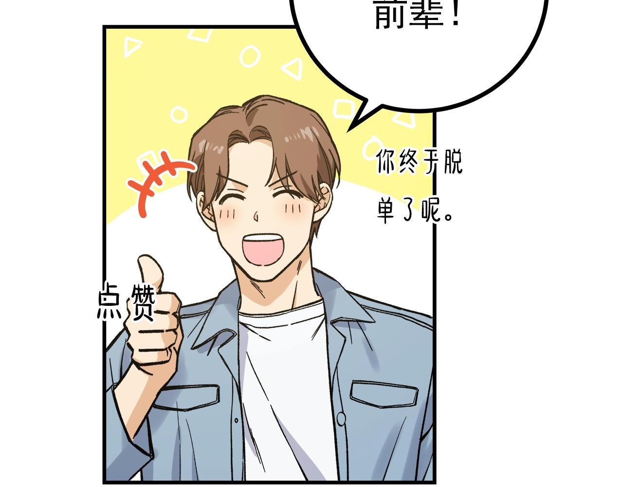 番外2 朋友们的支持！52
