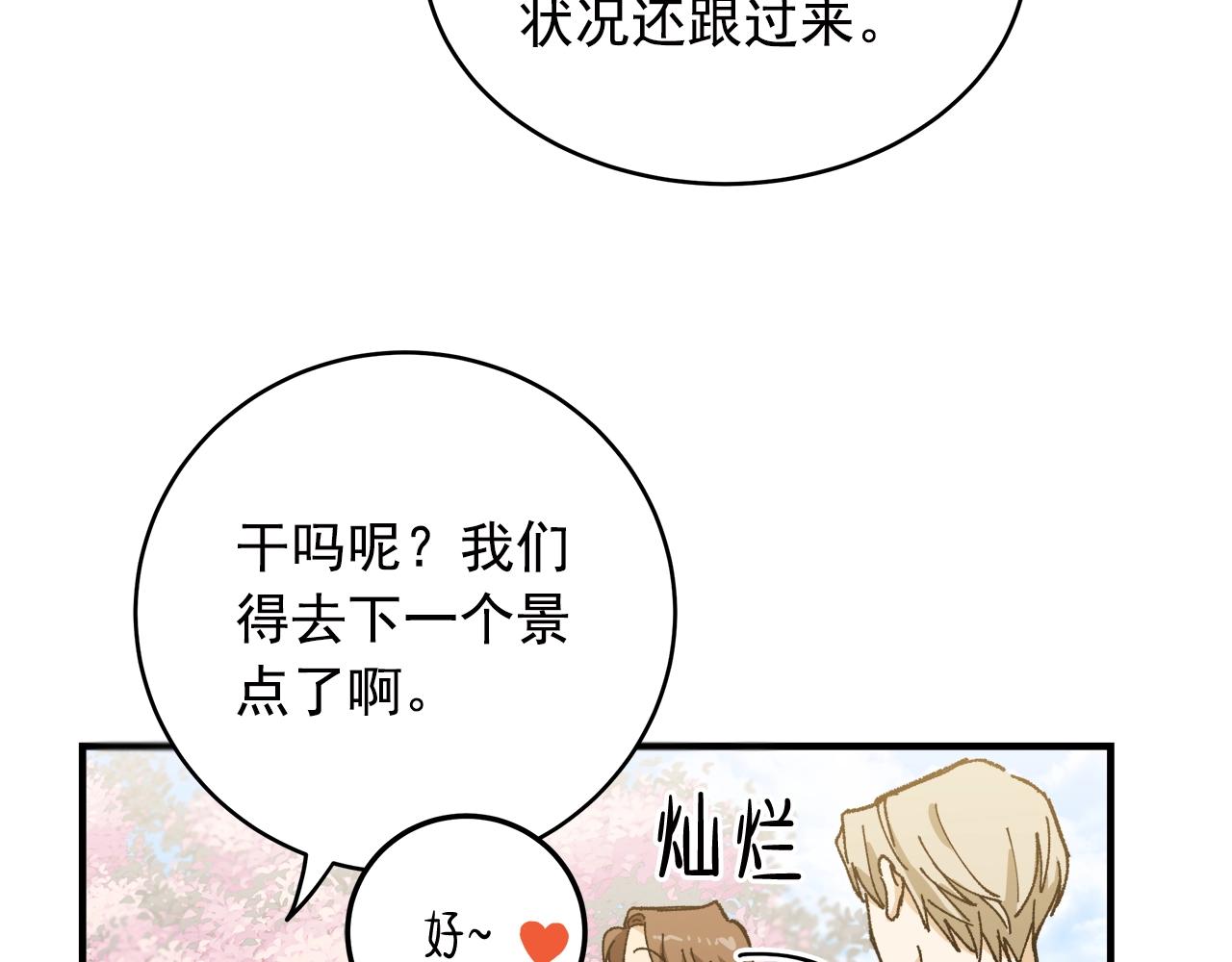 番外2 朋友们的支持！59
