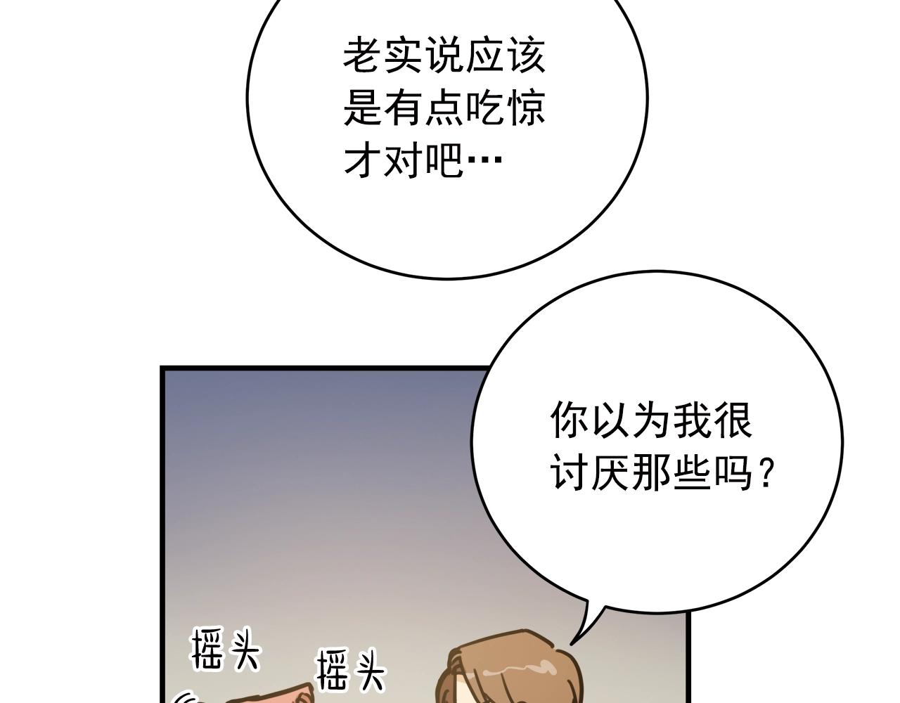 番外2 朋友们的支持！78