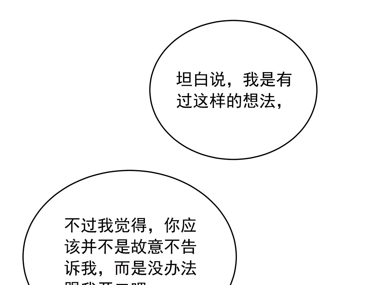 番外2 朋友们的支持！84