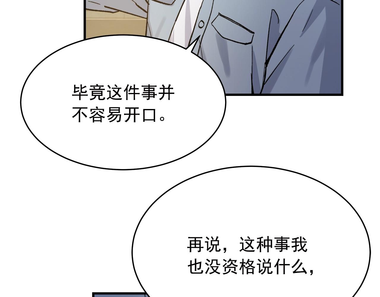 番外2 朋友们的支持！86