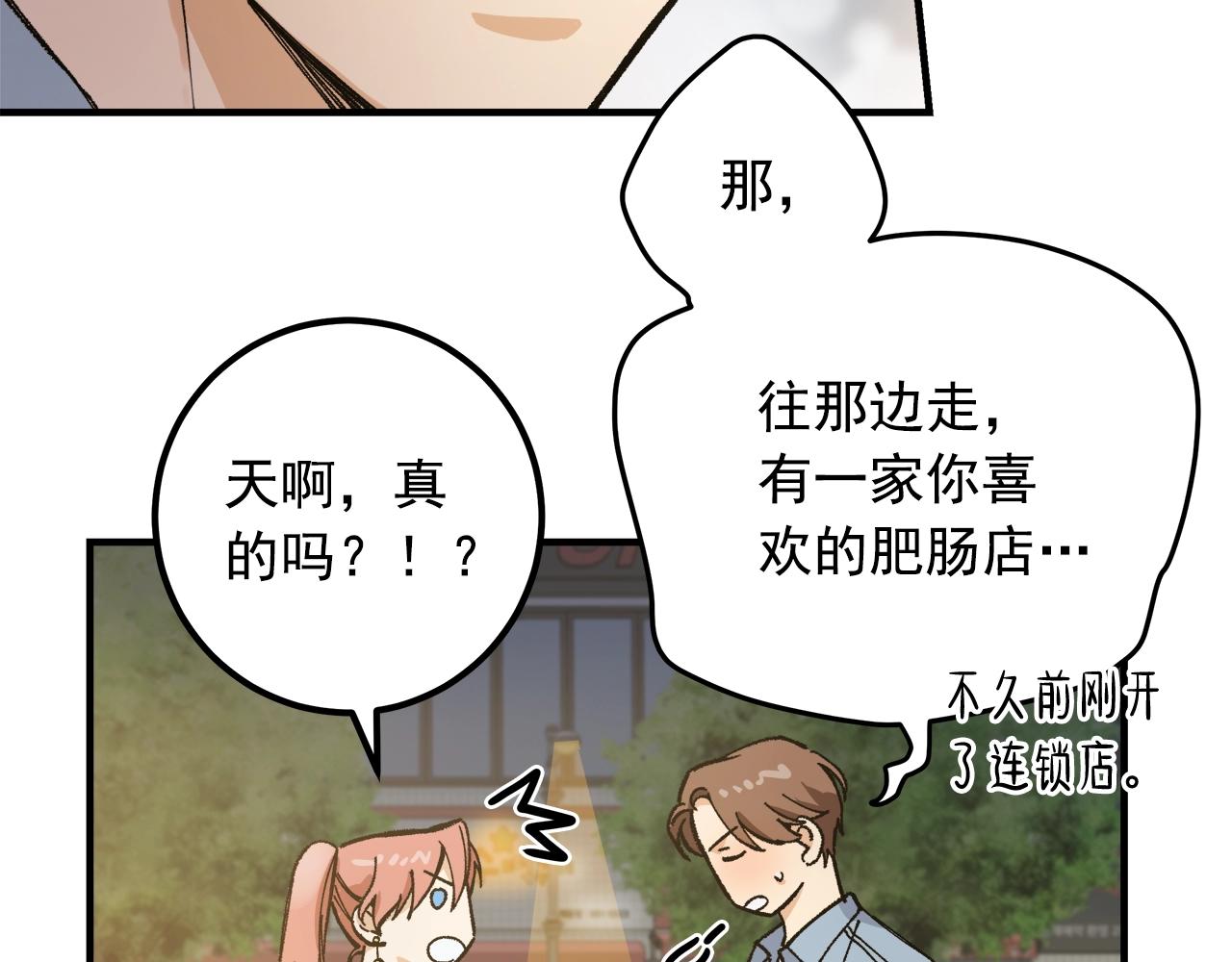 番外3 吵架10
