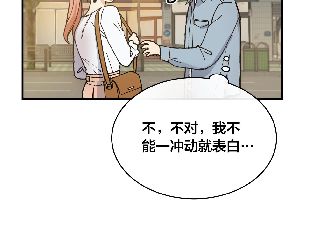 番外3 吵架11