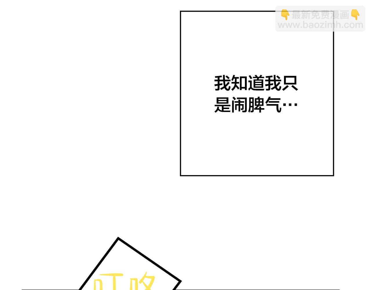 番外3 吵架110
