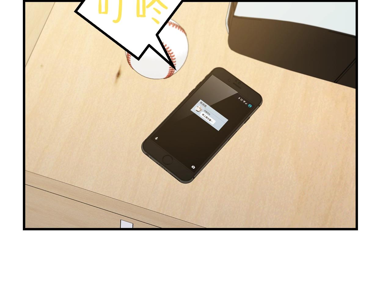 番外3 吵架111