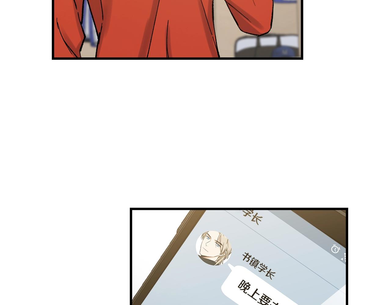 番外3 吵架113