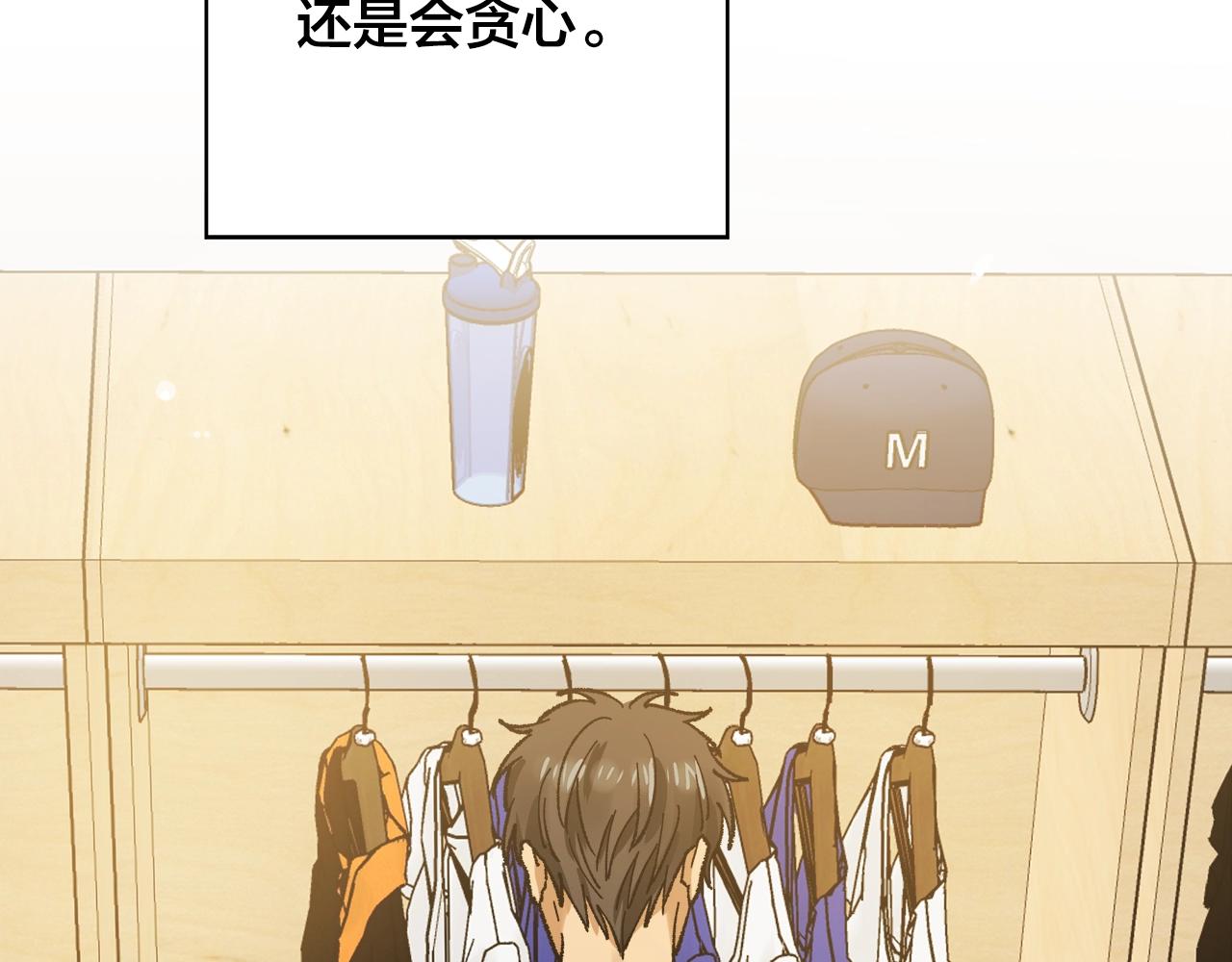 番外3 吵架116