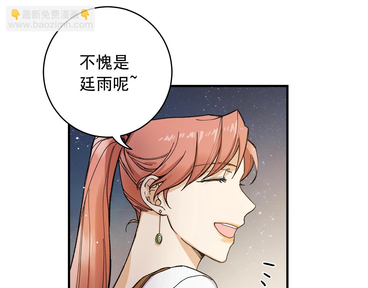 番外3 吵架12