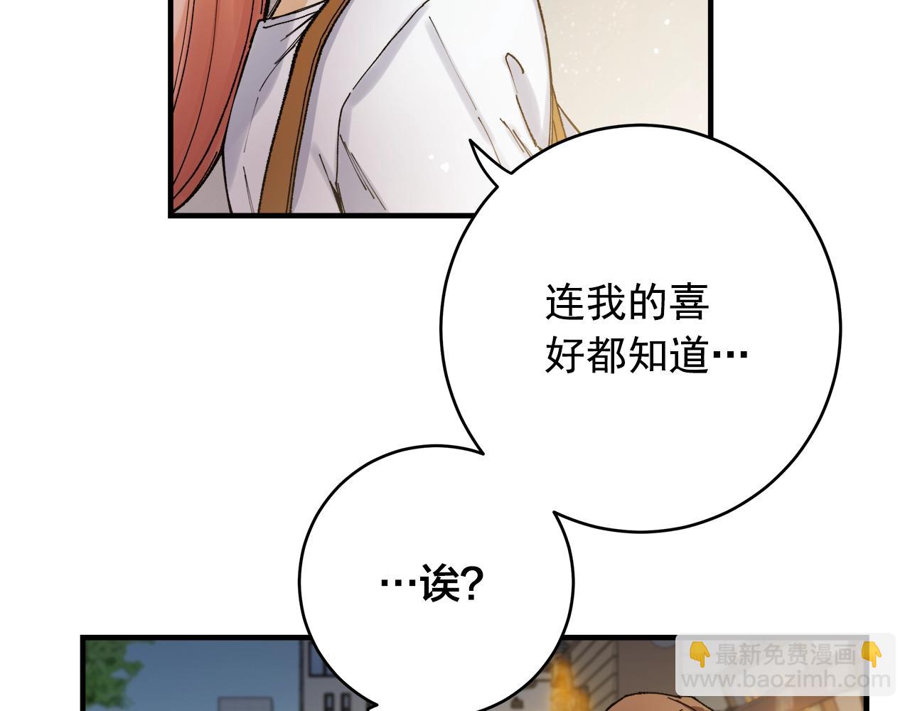 番外3 吵架13