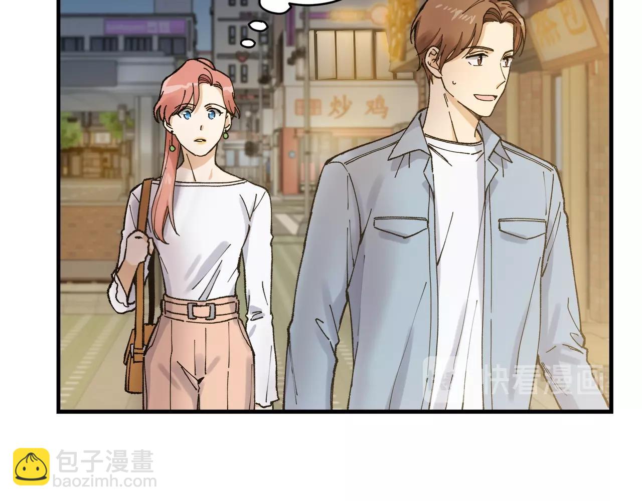 番外3 吵架14