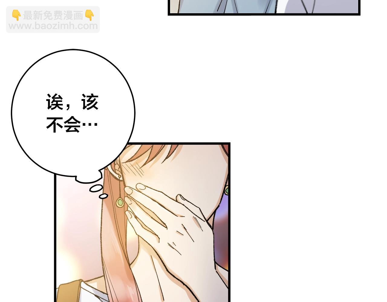 番外3 吵架17