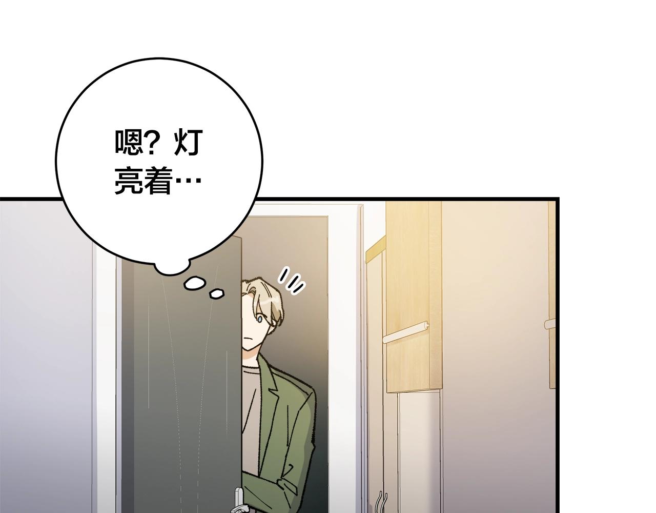番外3 吵架24