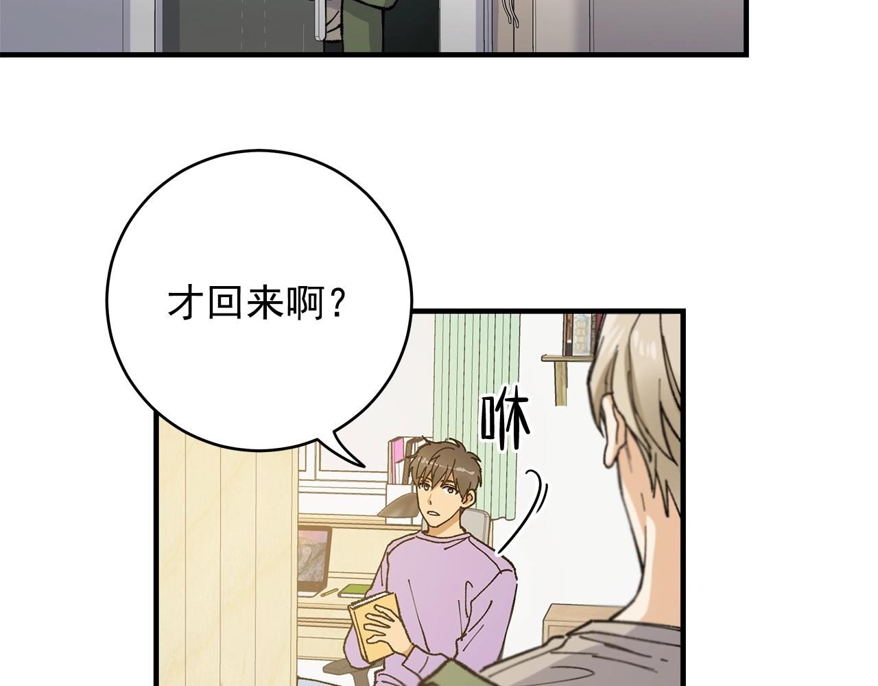 番外3 吵架25