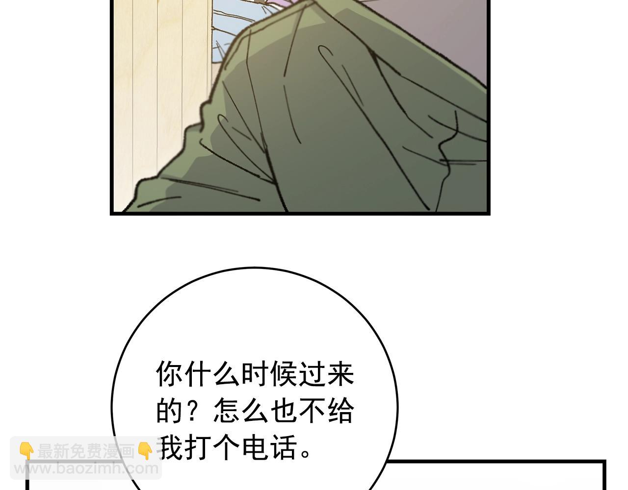 番外3 吵架26