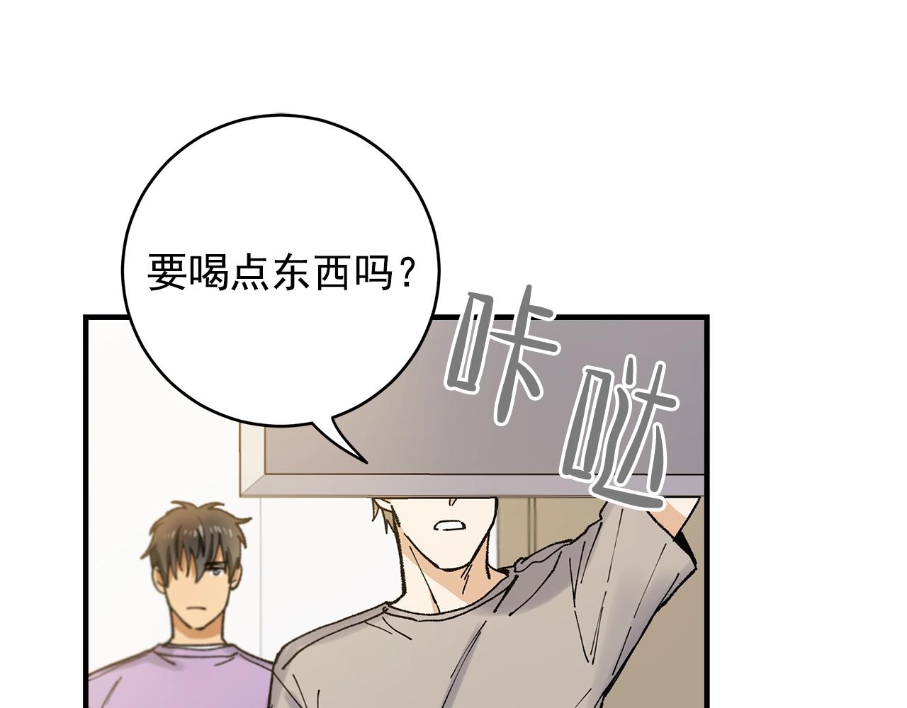 番外3 吵架29