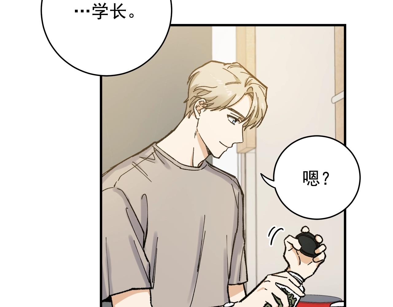 番外3 吵架31