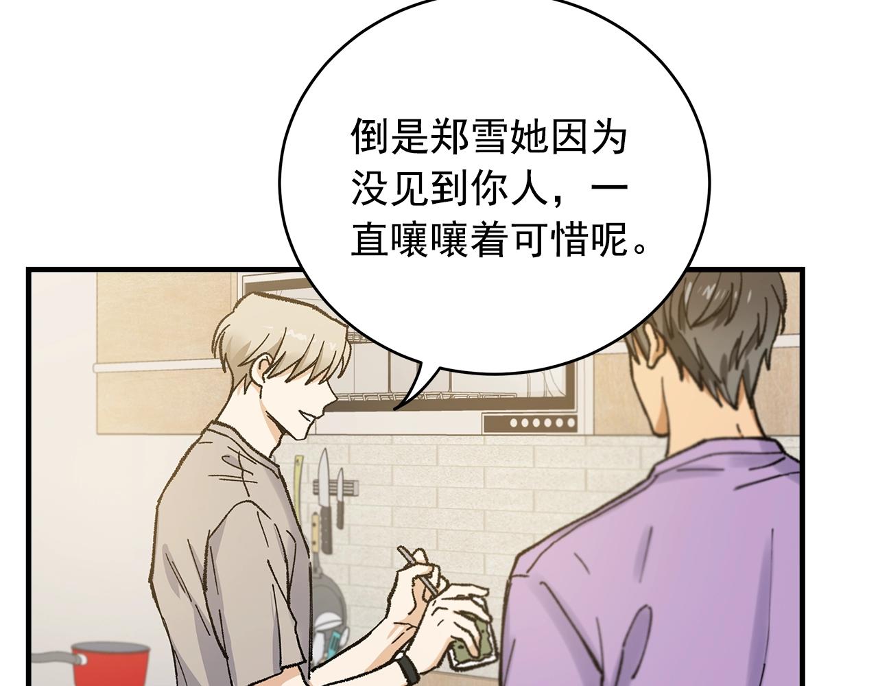 番外3 吵架35