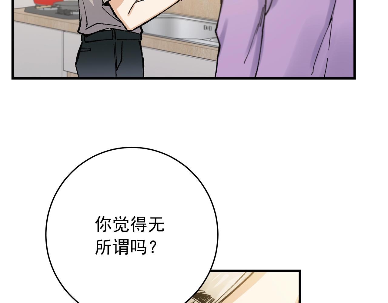 番外3 吵架36