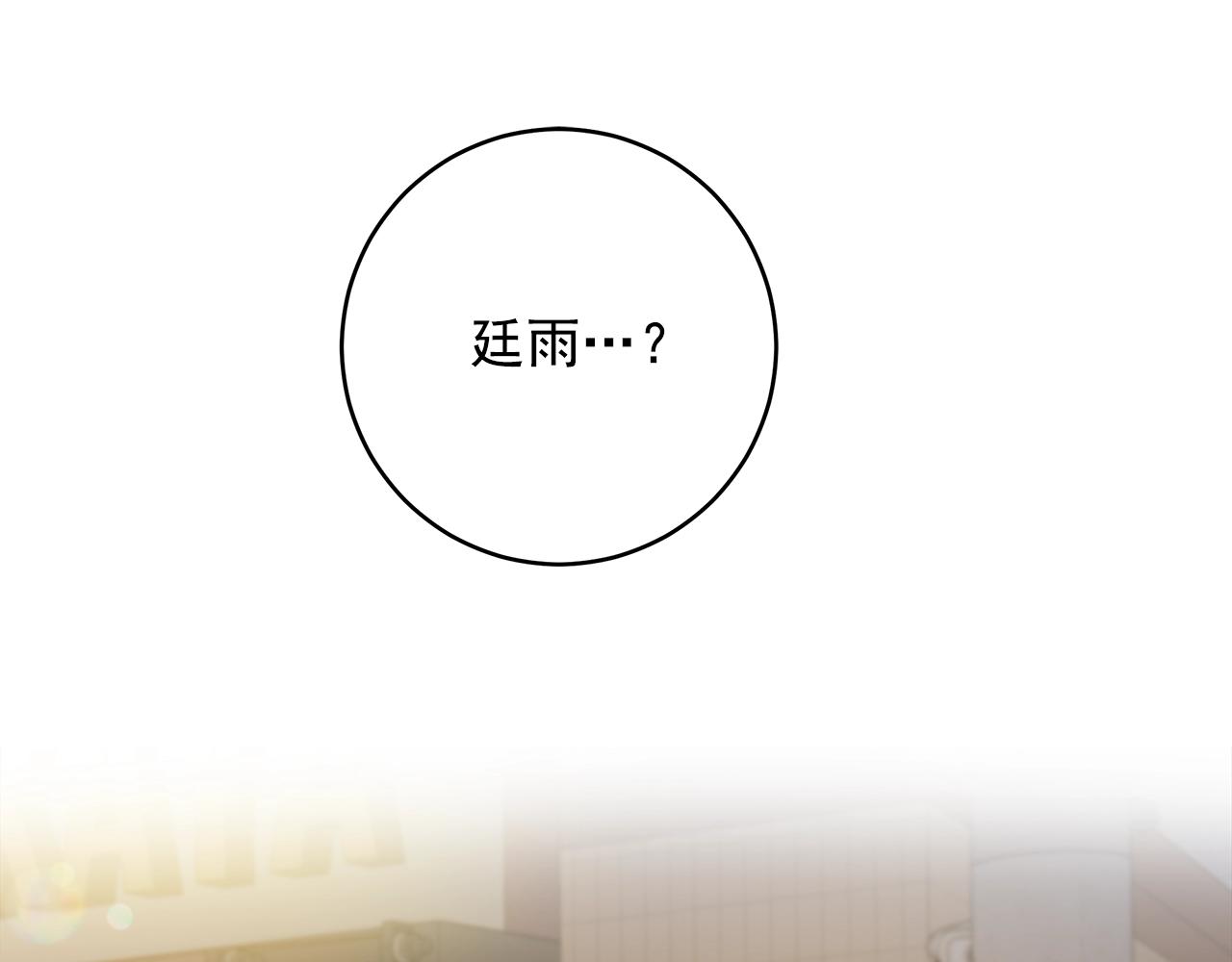 番外3 吵架4