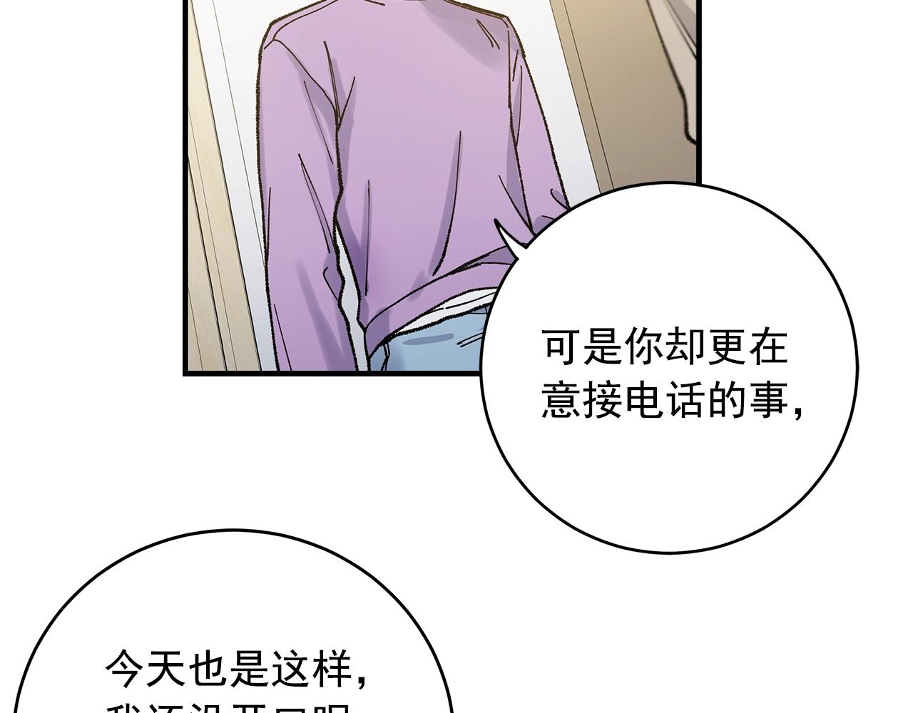 番外3 吵架41