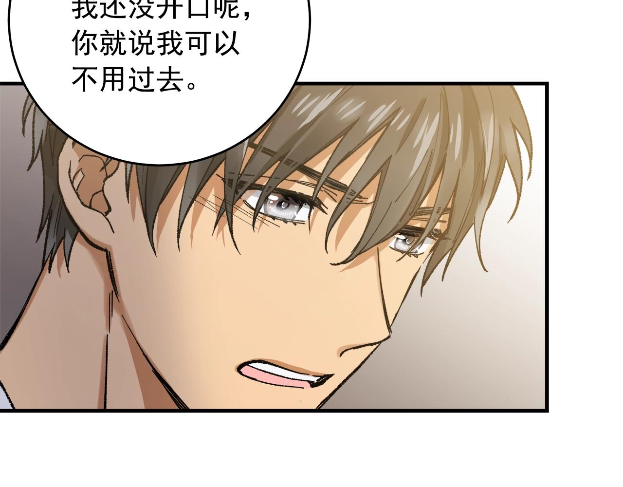 番外3 吵架42