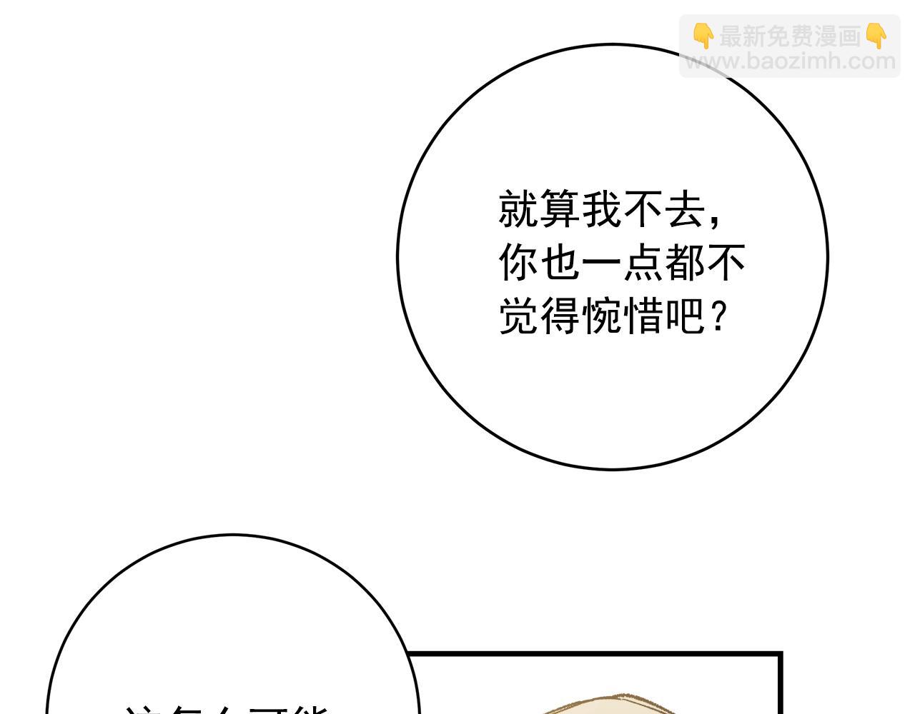 番外3 吵架43