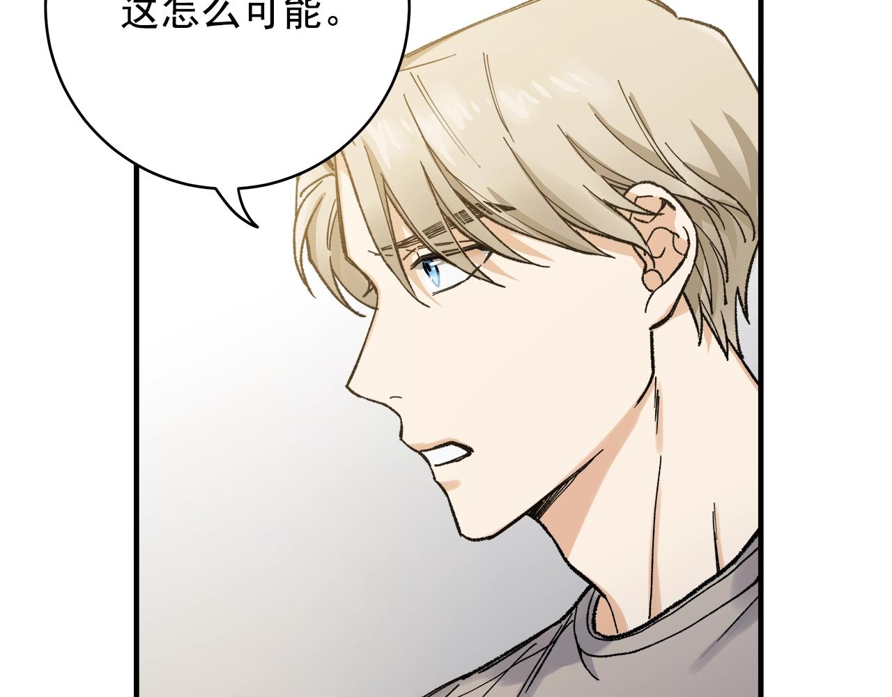 番外3 吵架44