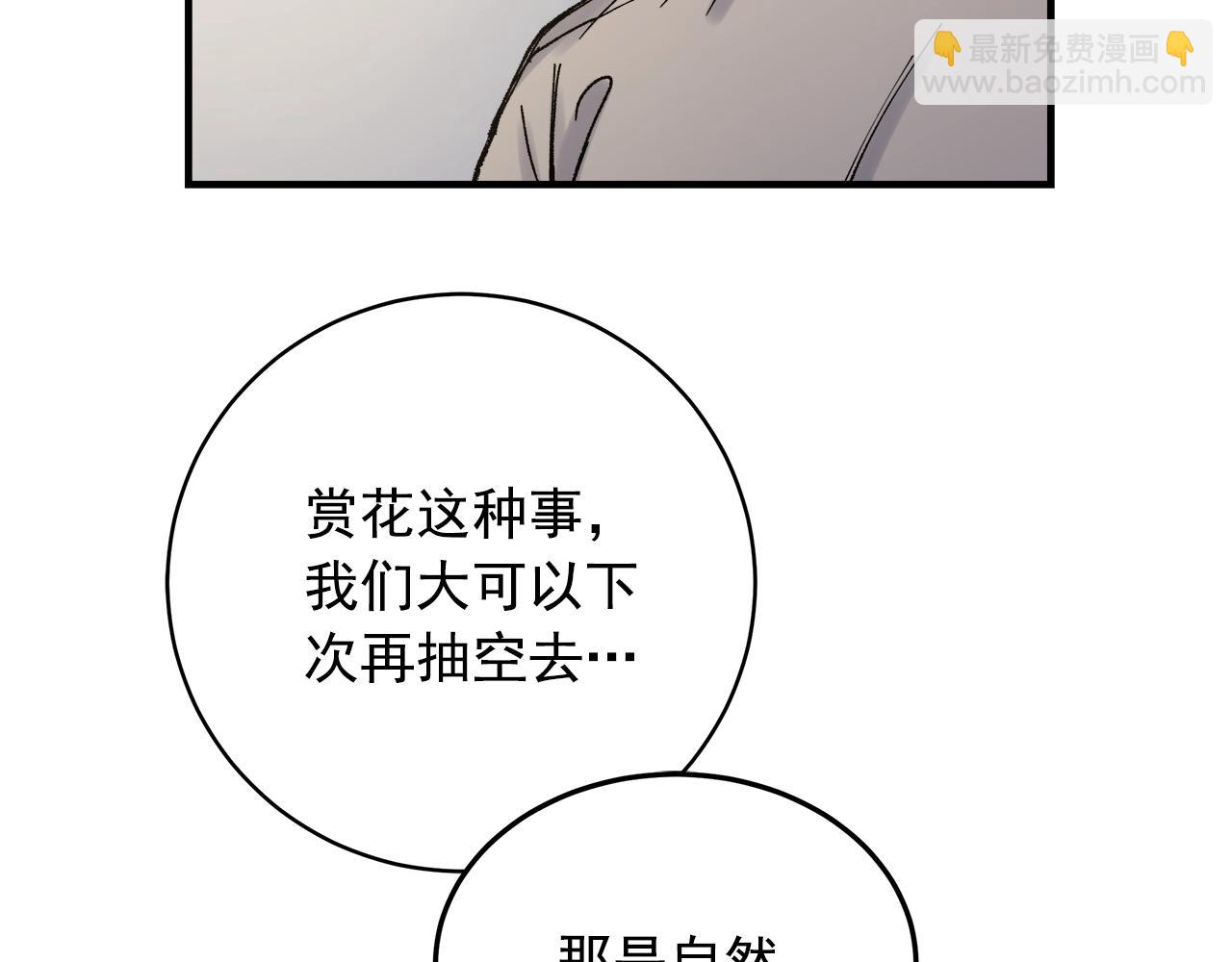 番外3 吵架45