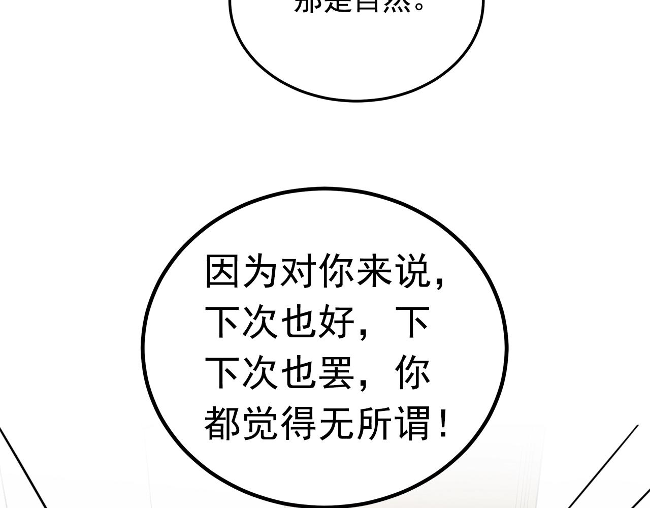 番外3 吵架46