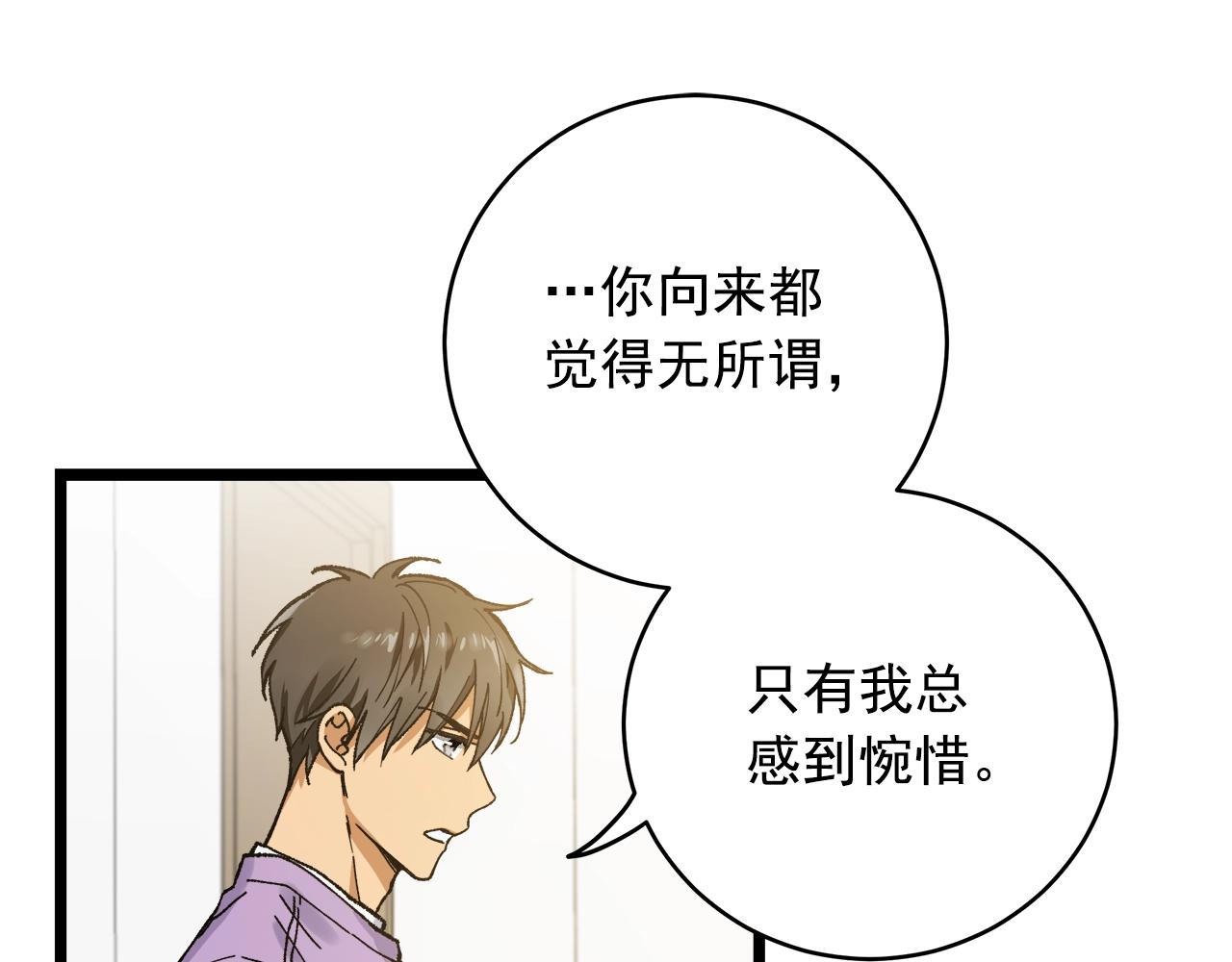 番外3 吵架55