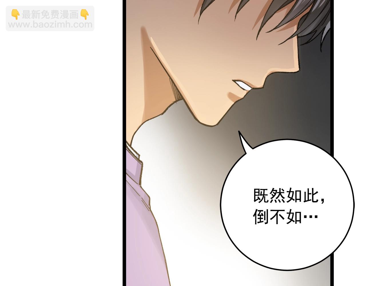 番外3 吵架57
