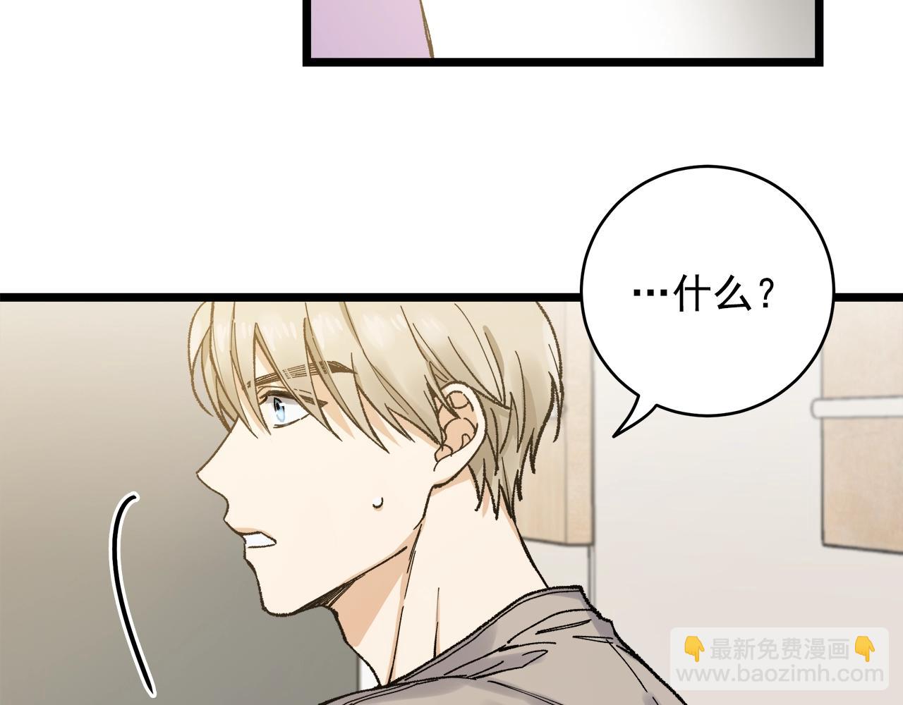 番外3 吵架58