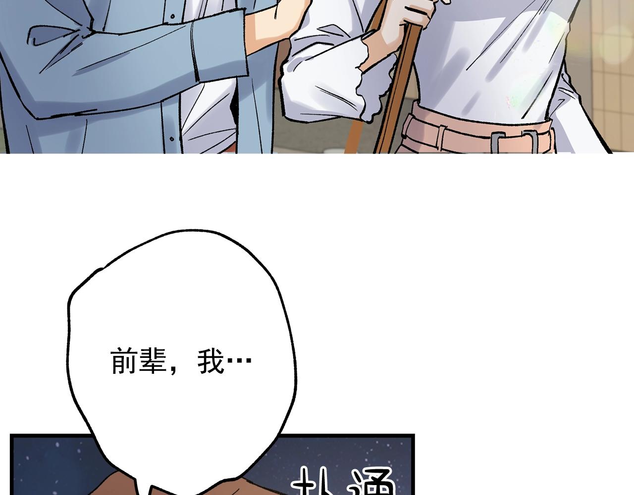 番外3 吵架6