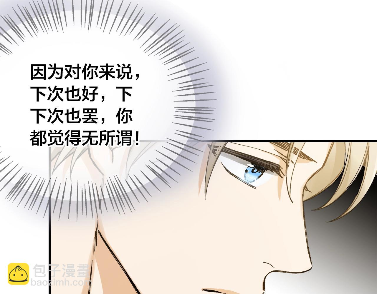 番外3 吵架72