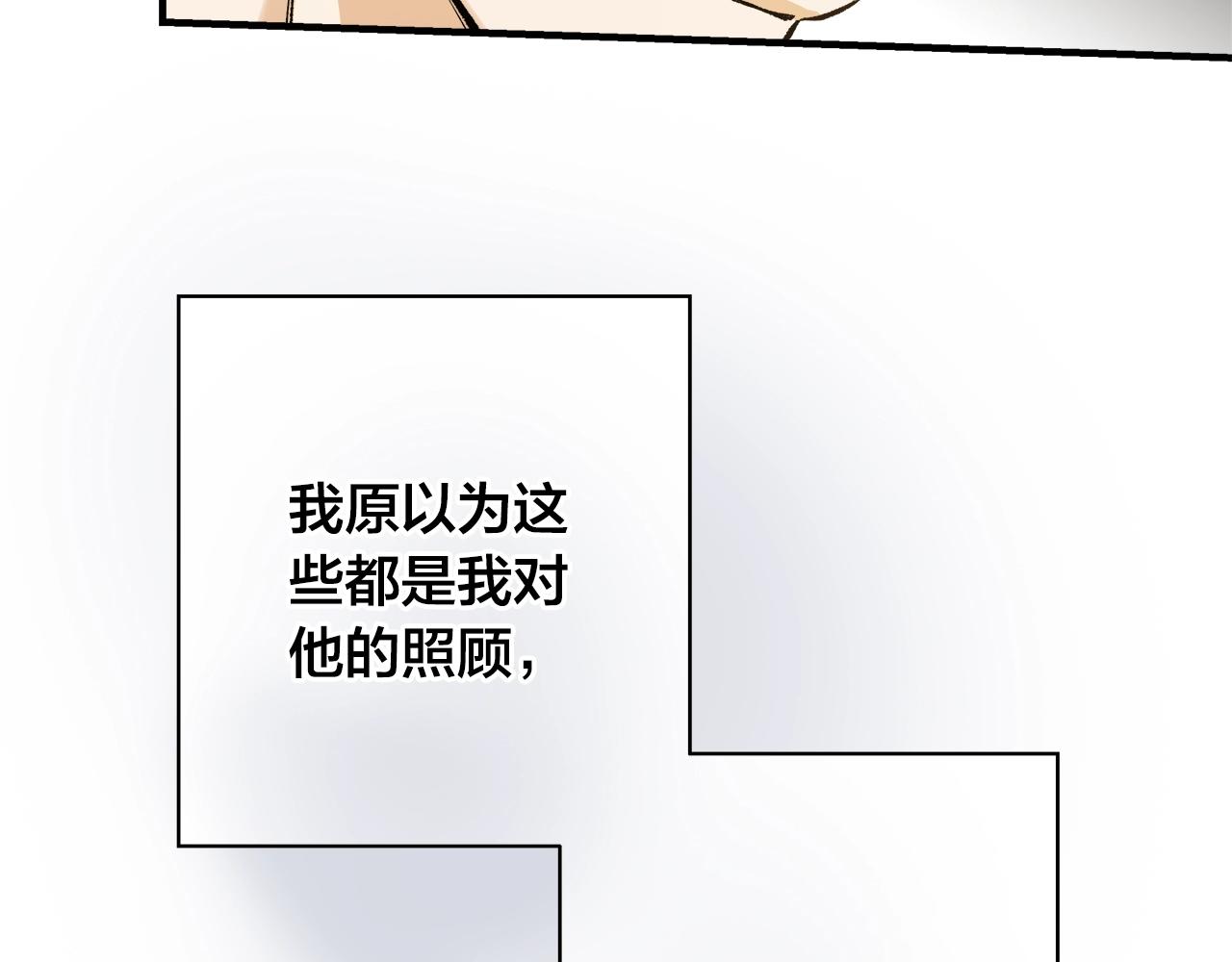番外3 吵架73